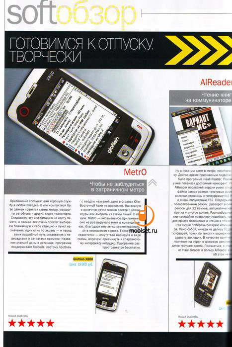 Mobile Magazine (Russian mobile)