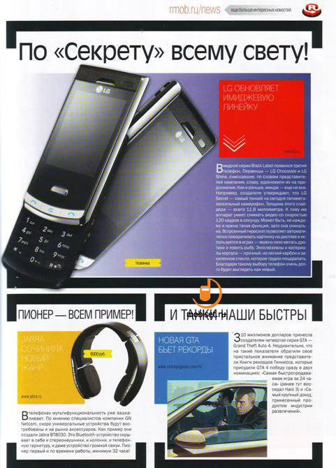 Mobile Magazine (Russian mobile)