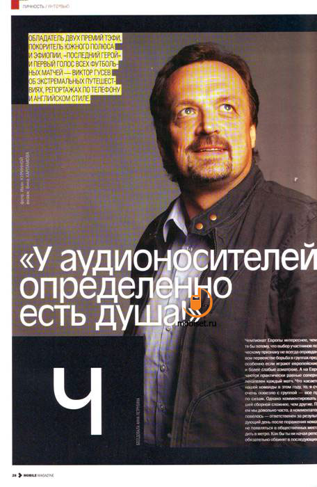 Mobile Magazine (Russian mobile)